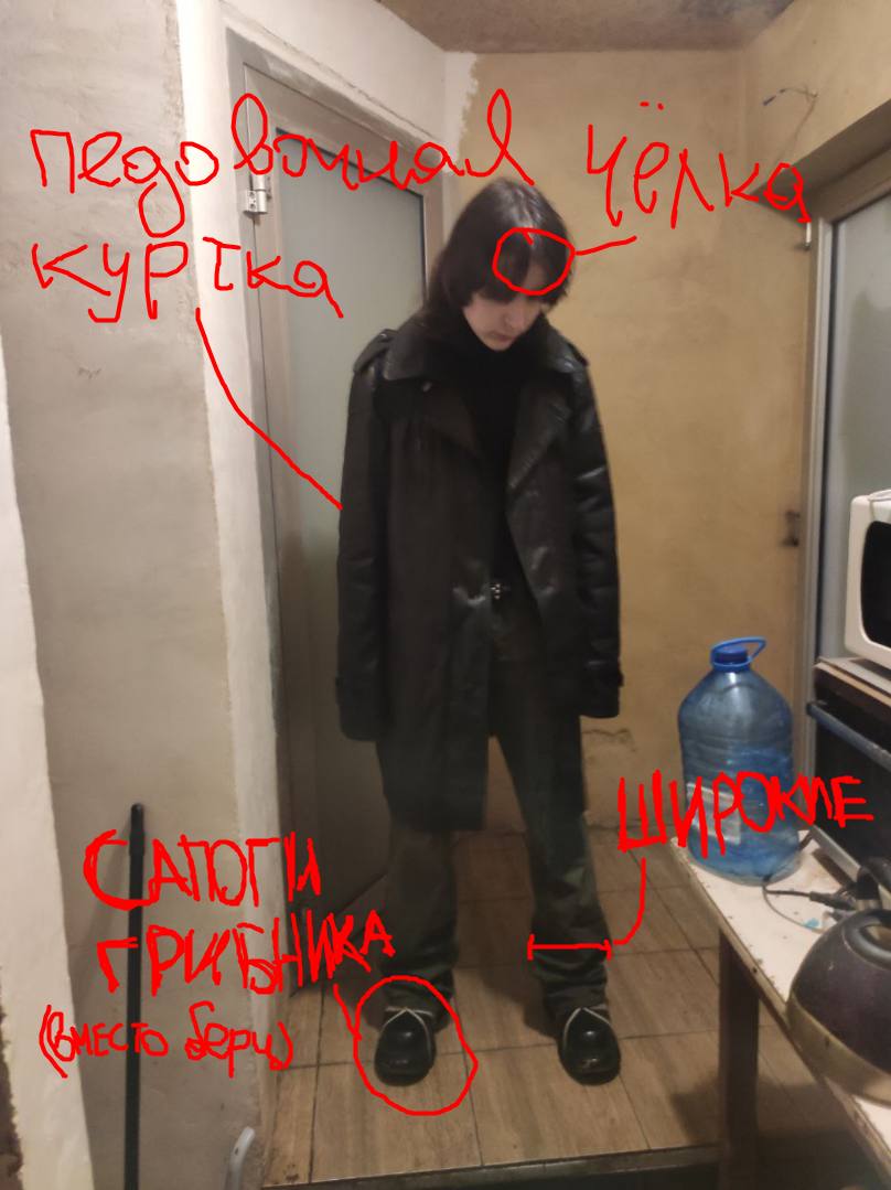 Мем: грибник