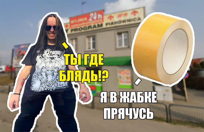 Мем: скотч