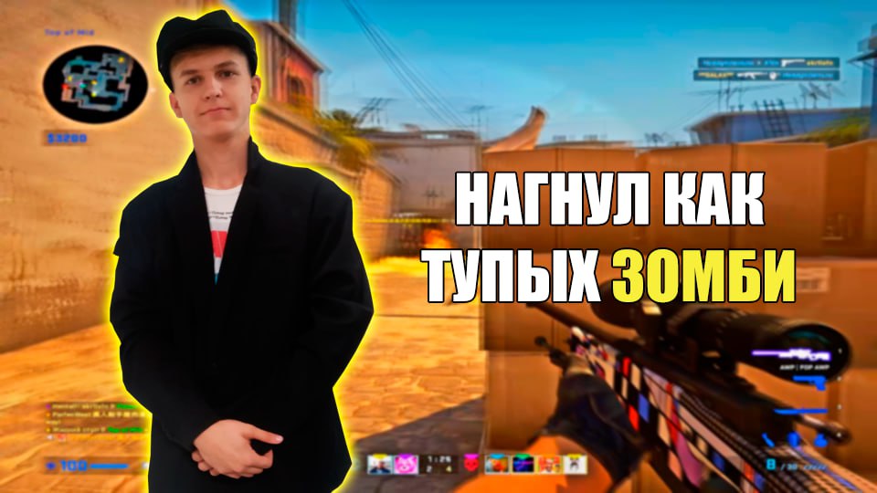Мем: нагнул как тупых зомби
